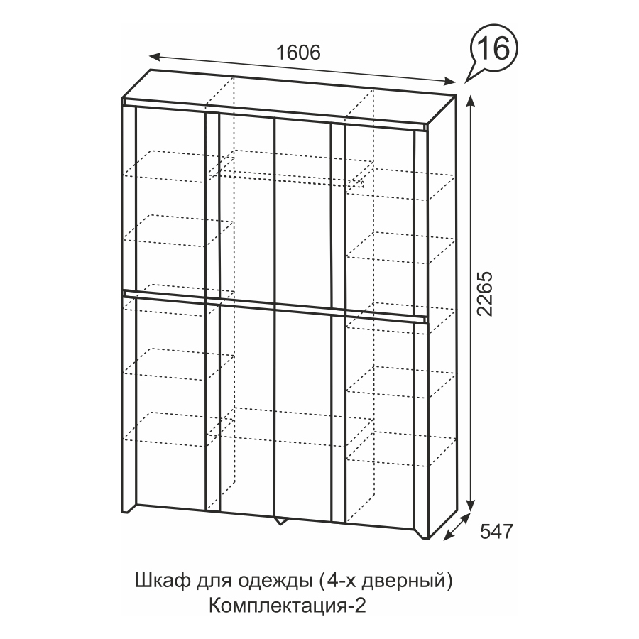 ����� (16) ���� ��� ������ 4-� ��. �������� 2